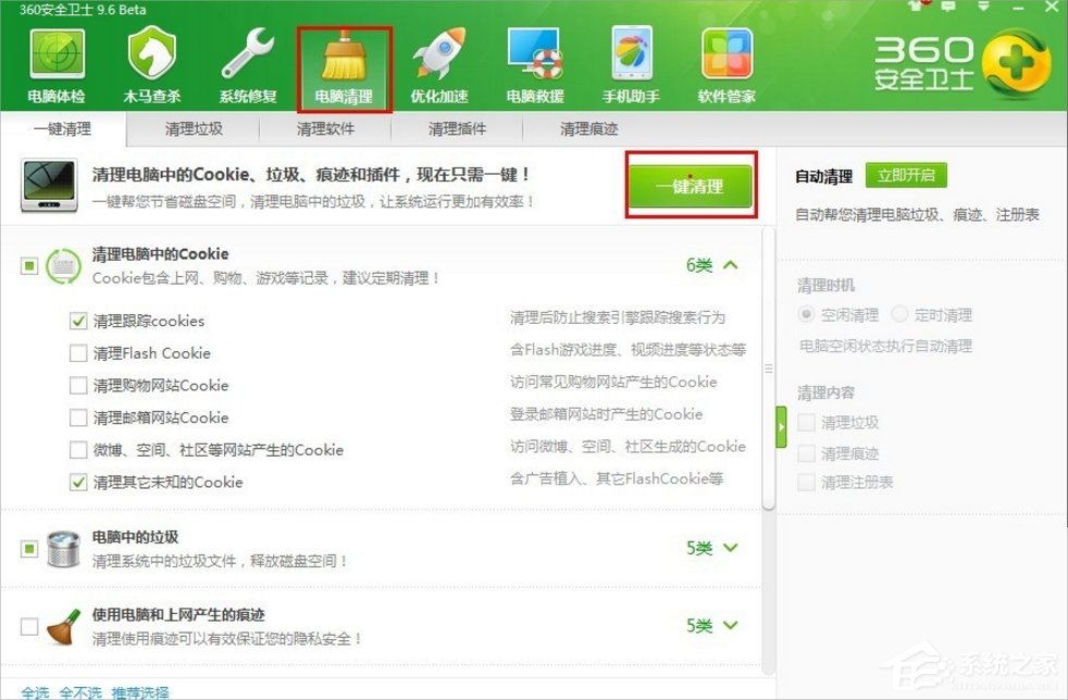 Windows7電腦反應慢的解決方法