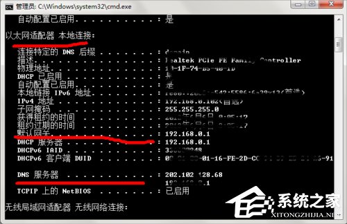 Win7系統(tǒng)DNS服務器未響應的解決方法
