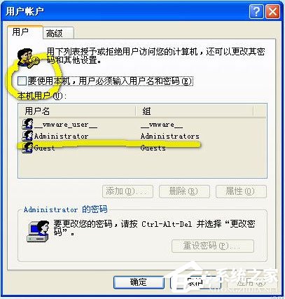 winxp怎么取消開機密碼？xp系統(tǒng)取消開機密碼的方法