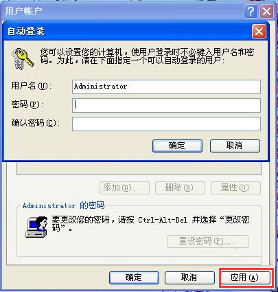 winxp怎么取消開機密碼？xp系統(tǒng)取消開機密碼的方法