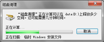 Win7如何使用磁盤清理程序來清理系統垃圾？