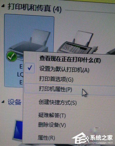 Win7打印機端口怎么設置？Win7打印機端口設置方法
