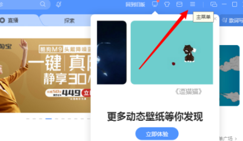 酷狗音樂(lè)全速下載設(shè)置步驟介紹