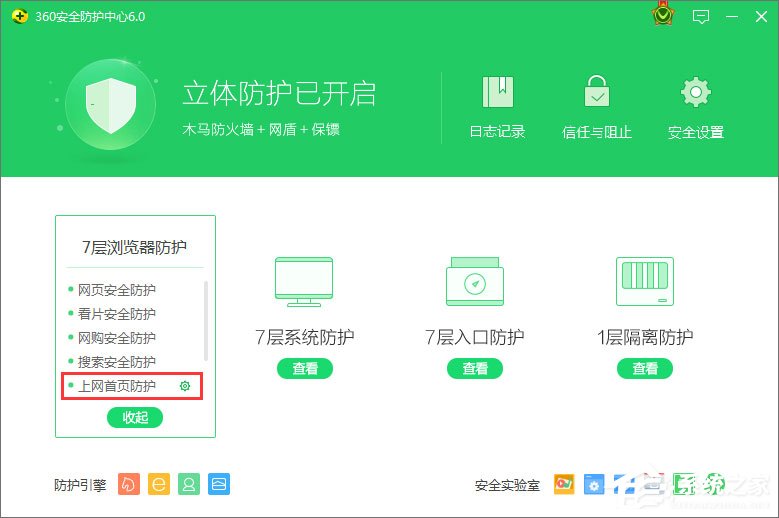 Win10系統(tǒng)下ie瀏覽器主頁被360篡改怎么辦？
