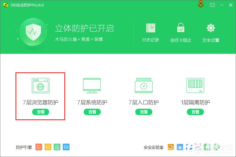 Win10系統(tǒng)下ie瀏覽器主頁被360篡改怎么辦？