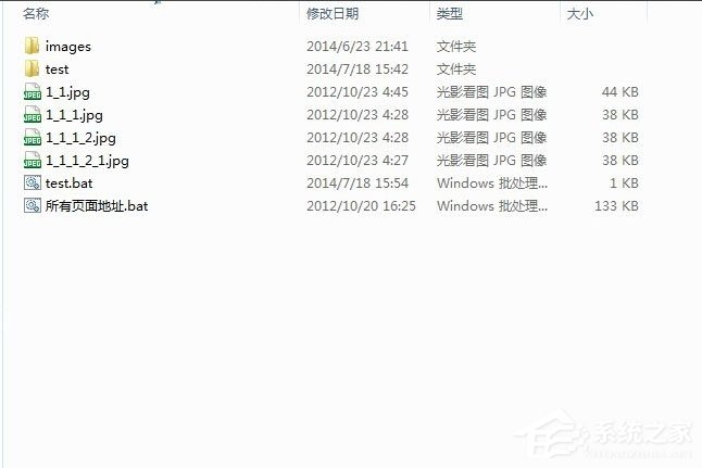 Win7系統(tǒng)批處理刪除文件的方法