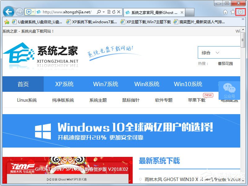 Win7系統(tǒng)IE瀏覽器自動跳出網(wǎng)頁如何解決？