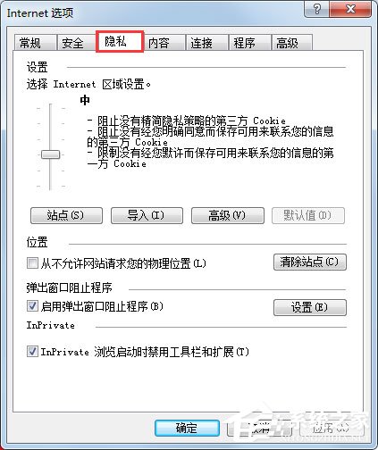 Win7系統(tǒng)IE瀏覽器自動跳出網(wǎng)頁如何解決？