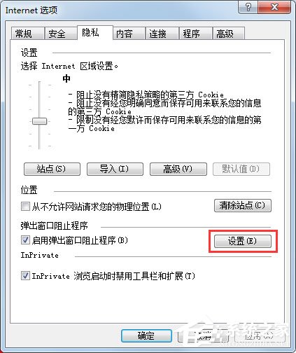 Win7系統(tǒng)IE瀏覽器自動跳出網(wǎng)頁如何解決？