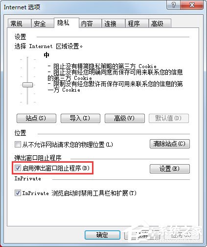 Win7系統(tǒng)IE瀏覽器自動跳出網(wǎng)頁如何解決？