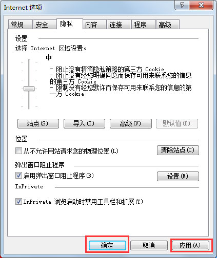 Win7系統(tǒng)IE瀏覽器自動跳出網(wǎng)頁如何解決？