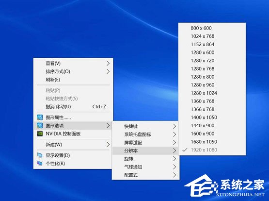 Win10屏幕分辨率和實際不符如何解決？