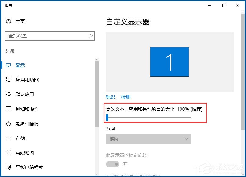 Win10屏幕分辨率和實際不符如何解決？