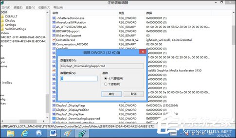 Win8分辨率過低無法打開應(yīng)用問題怎么解決？