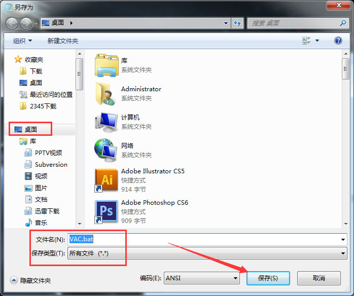 Win7玩csgo提示vac無法驗(yàn)證您的游戲會(huì)話怎么辦？