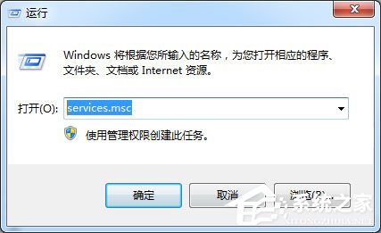 Win7玩csgo提示vac無法驗(yàn)證您的游戲會(huì)話怎么辦？