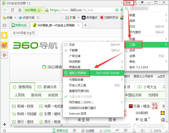 Win7網頁無法看視頻提示“Could not load plugins”怎么辦？