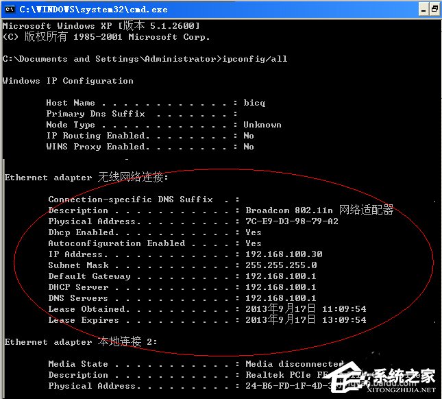 Win7突然斷網(wǎng)提示無法獲取ip地址的解決方法