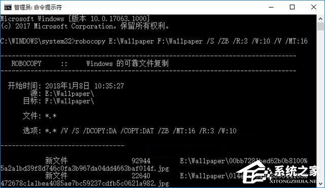 Win10使用ROBOCOPY快速復(fù)制多個文件夾的操作方法