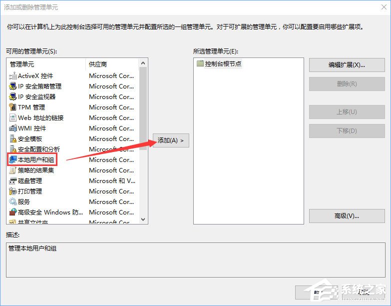 Win10系統(tǒng)沒有本地策略組和本地用戶怎么辦？