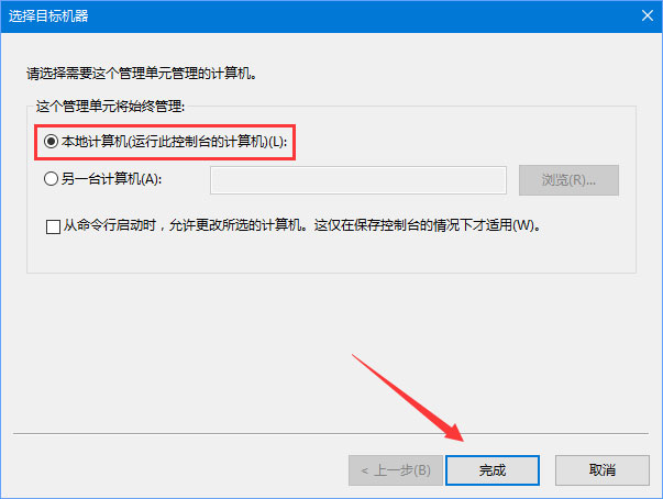 Win10系統(tǒng)沒有本地策略組和本地用戶怎么辦？