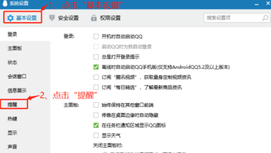 QQ打開(kāi)看點(diǎn)消息教程介紹