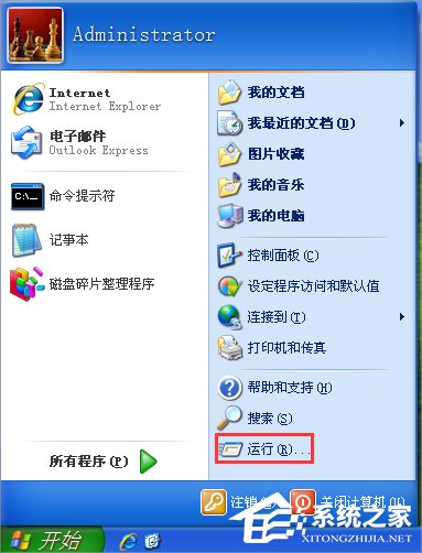 WindowsXP系統Task Scheduler服務怎么開啟？