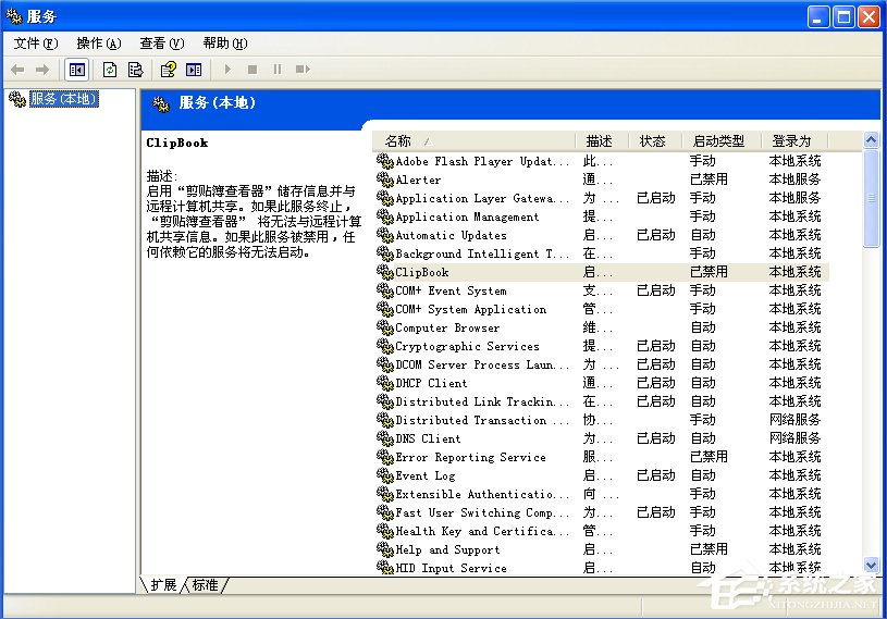 WindowsXP系統Task Scheduler服務怎么開啟？