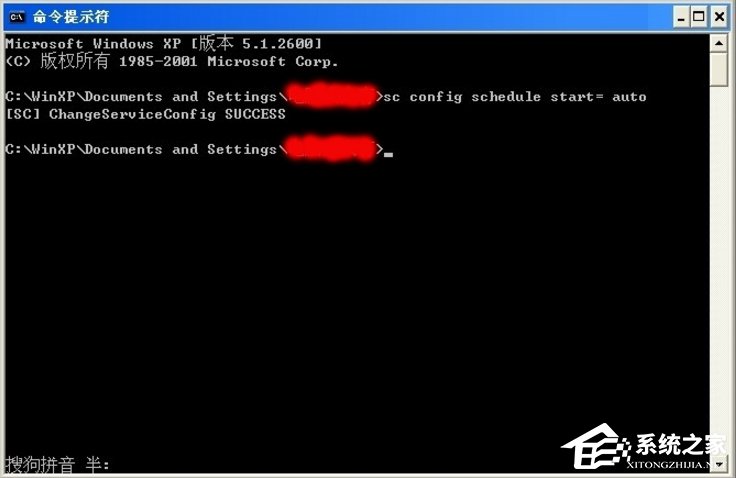 WindowsXP系統Task Scheduler服務怎么開啟？