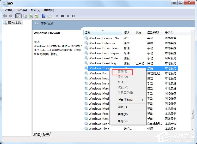 Win7打印機(jī)無法共享提示0x000006d9錯(cuò)誤怎么辦？