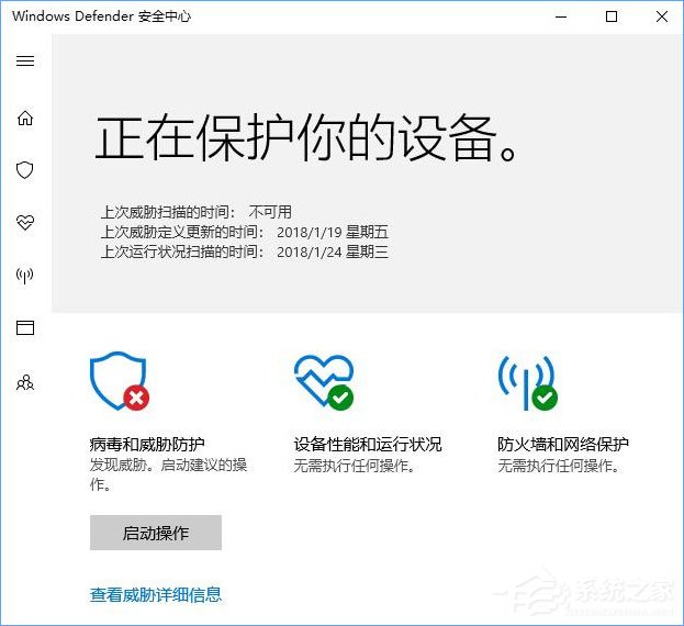 Win10如何讓W(xué)indows Defender與第三方安全軟件并存？