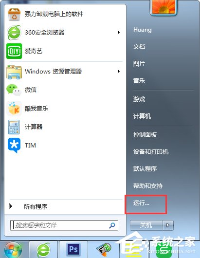 Win7打印機(jī)無法共享提示0x000006d9錯(cuò)誤怎么辦？