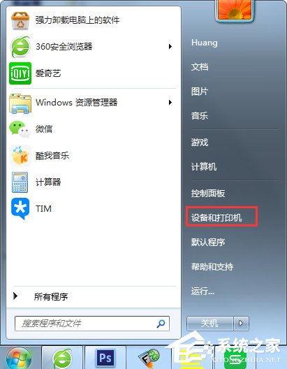 Win7打印機(jī)無法共享提示0x000006d9錯(cuò)誤怎么辦？