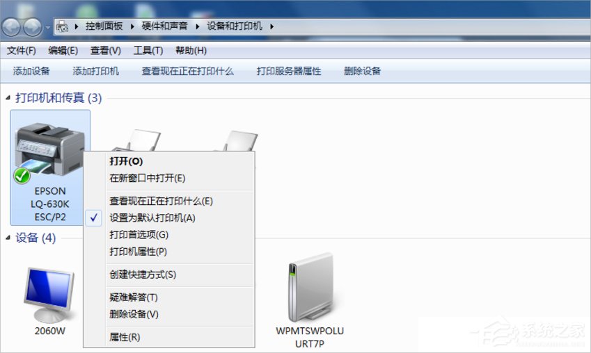 Win7打印機(jī)無法共享提示0x000006d9錯(cuò)誤怎么辦？