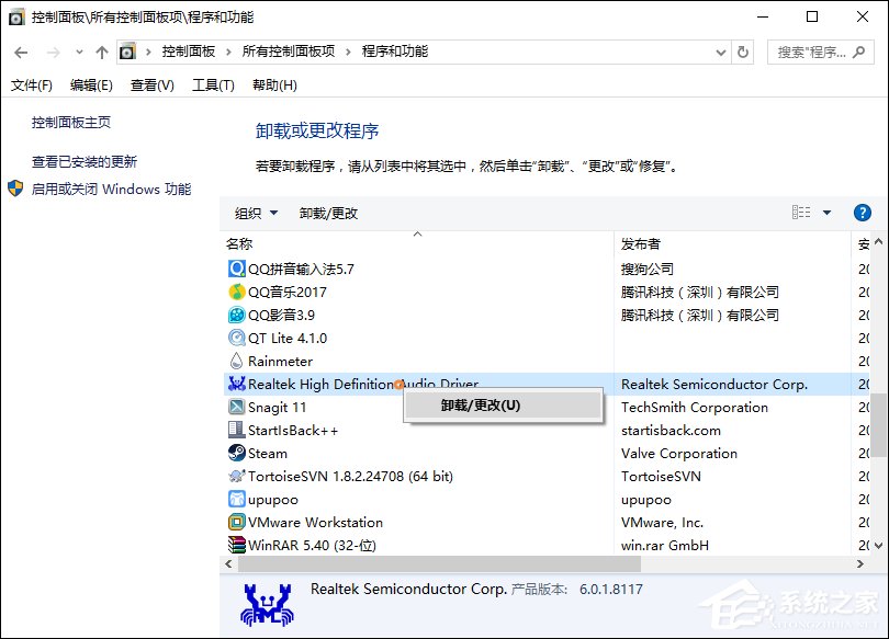 Win10怎么卸載聲卡驅動？電腦聲卡驅動怎么卸載？