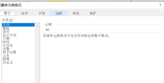 excel表格數(shù)值設(shè)置為會計專用教程分享