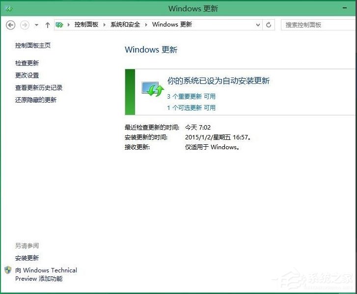 Win10怎么升級(jí)版本？Win10升級(jí)版本的方法