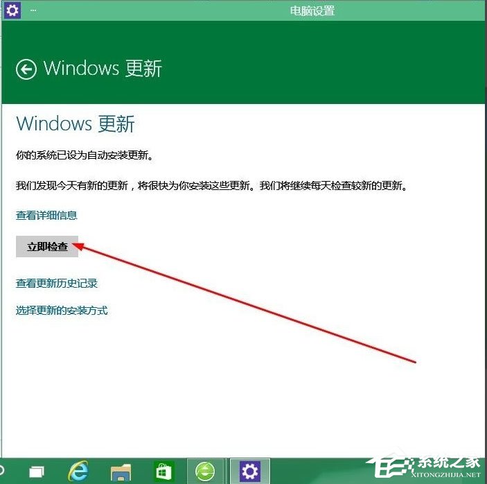 Win10怎么升級(jí)版本？Win10升級(jí)版本的方法
