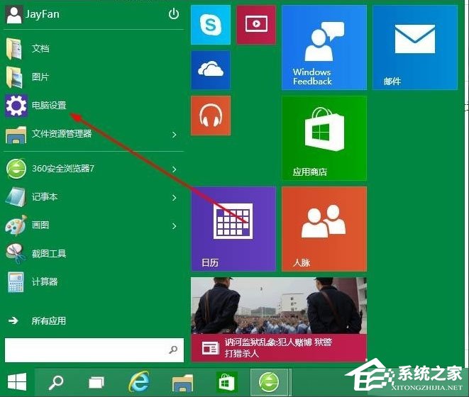 Win10怎么升級(jí)版本？Win10升級(jí)版本的方法