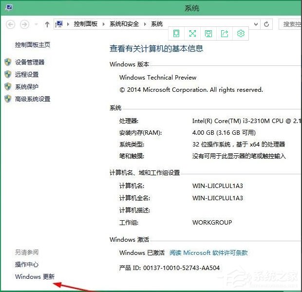 Win10怎么升級(jí)版本？Win10升級(jí)版本的方法