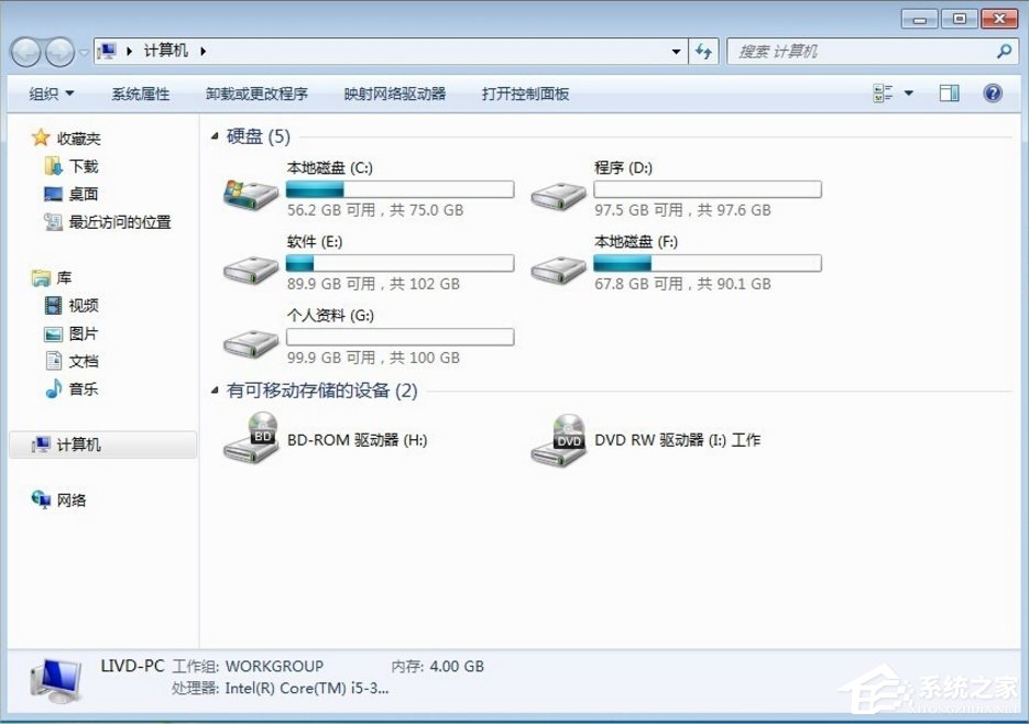 Windows7磁盤卷標(biāo)怎么改？