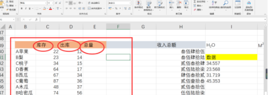 excel一鍵批量求和設(shè)置方法分享