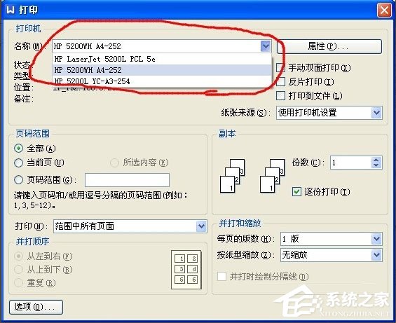WinXP打印出錯提示“一個文檔待打印，原因為Administrator”如何解決？