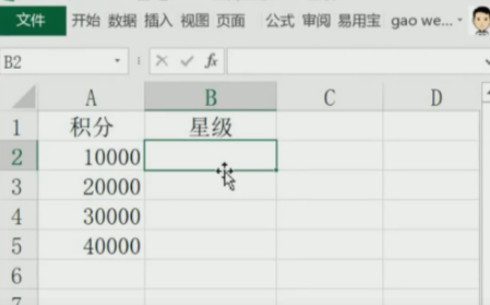 excel中REPT函數根據積分自動加五角星教程分享