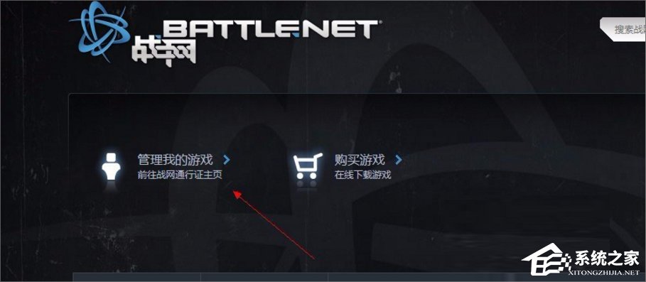 Win7登錄魔獸世界出現錯誤blz51900012怎么辦？
