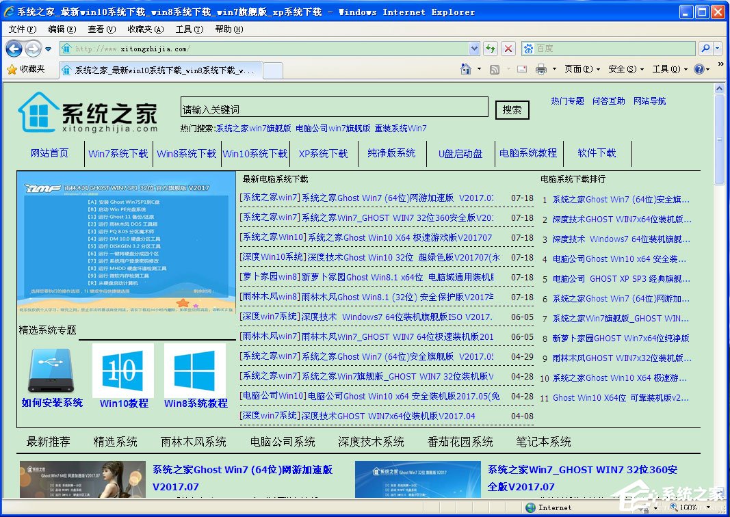 WinXP系統如何設置電腦保護色？