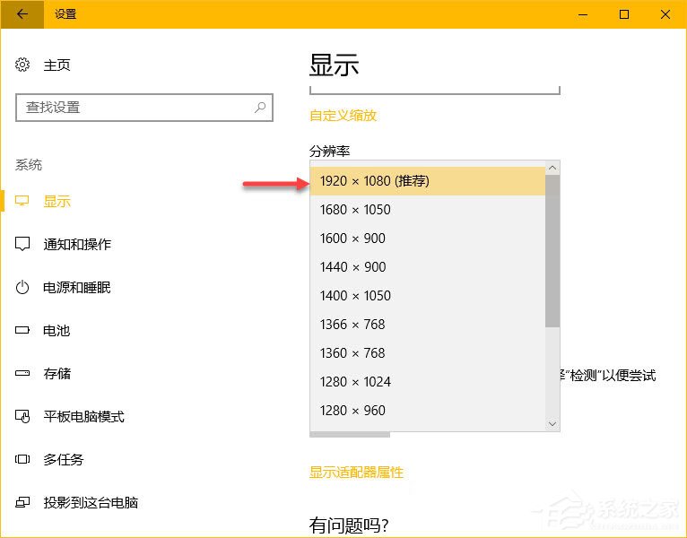 Win10創造者更新如何調整顯示器？