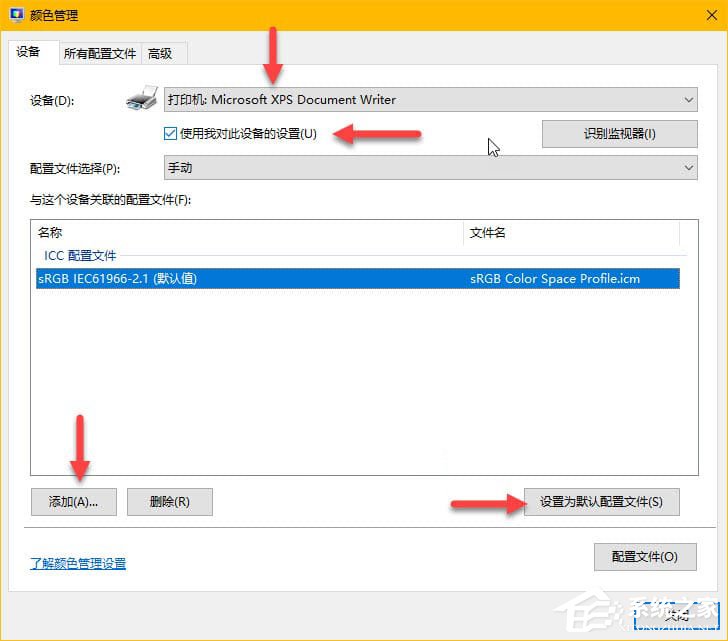 Windows10如何正確配置顯示器顏色配置文件？