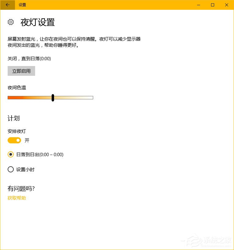Win10創造者更新如何調整顯示器？