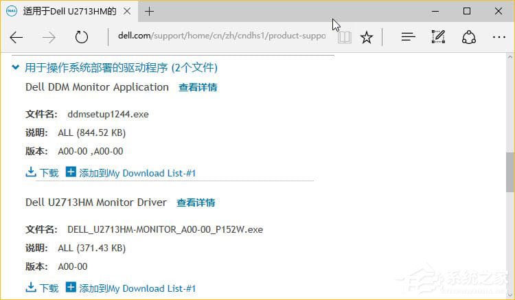 Windows10如何正確配置顯示器顏色配置文件？